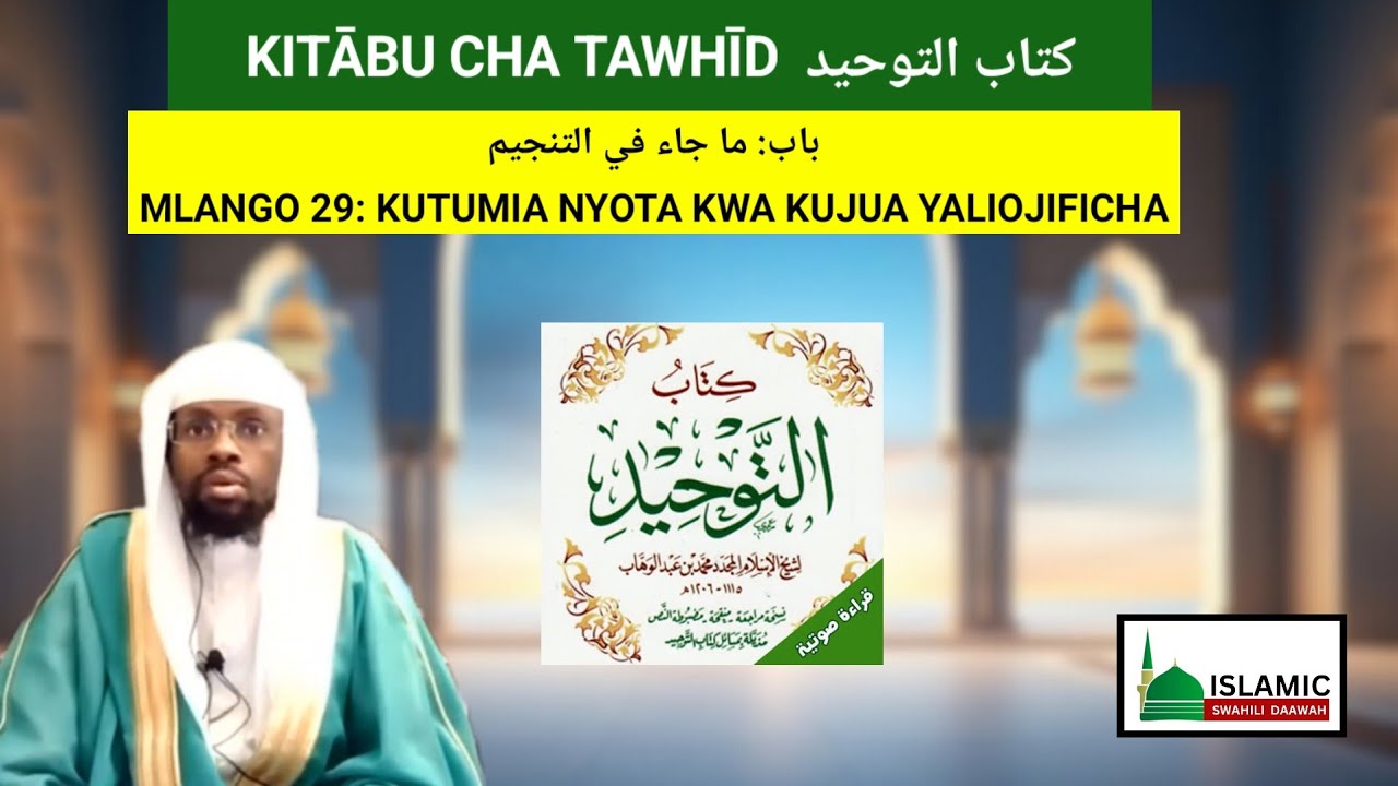 KUTUMIA NYOTA KWA KUJUA YALIOJIFICHA (SHEIKH ABDUL HAMID BIN YUSSUF MAHMUD)