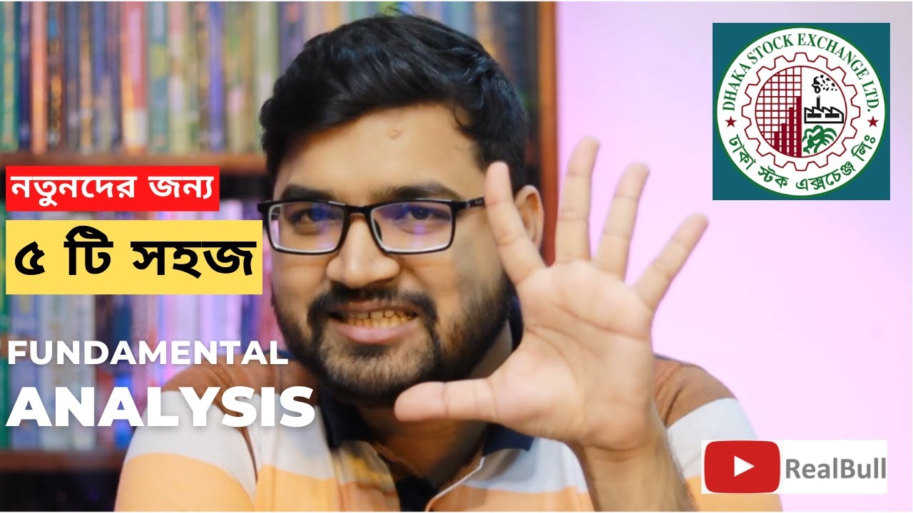 5 Easy Fundamental Analysis for Complete Beginner | Stock Market in Bangladesh | DSE | Real Bull