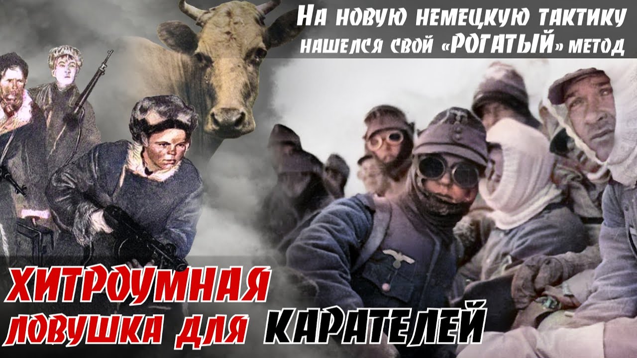 ДОРОГА CMEPTИ у села Кодра. Разгром пapтизан большими силами обернулся для немцев КATAСТPOФОЙ. 6ч.