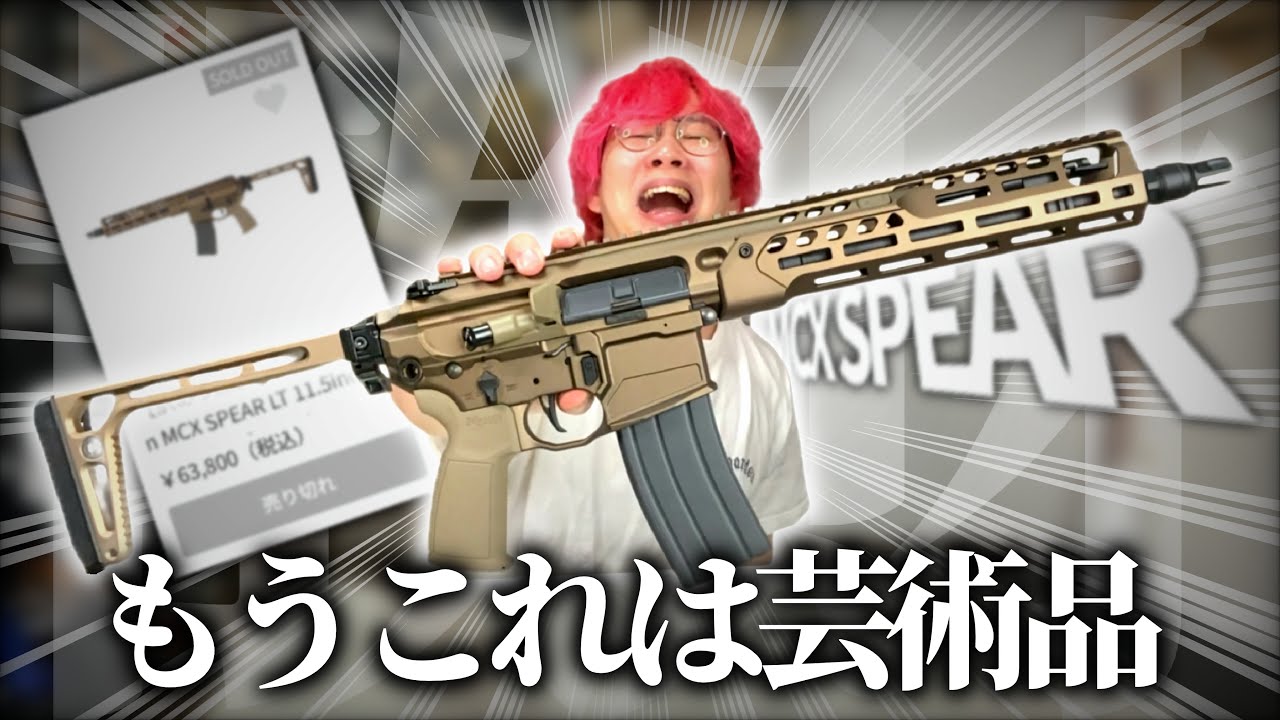 一目惚れで買ってしまったエアガン【サバゲー】