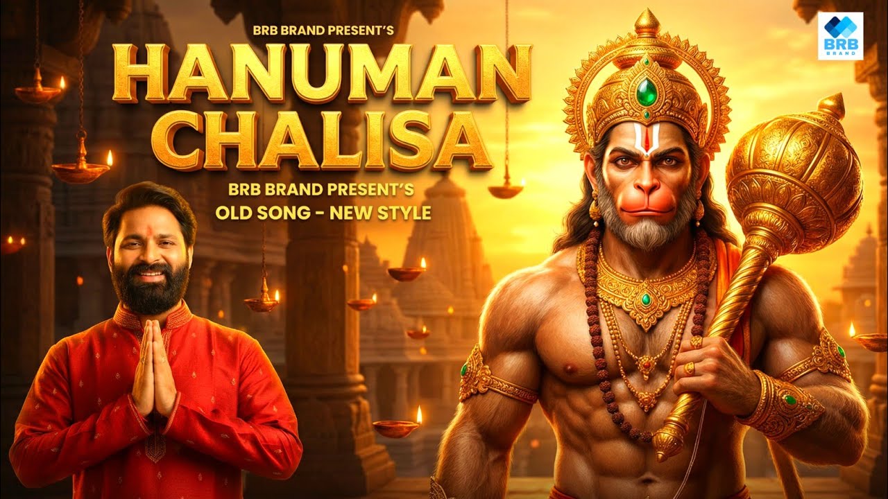 श्री हनुमान चालीसा : Old Soul, New Vision: Gulshan Kumar’s hanuman chalisa 2026 | Hariharan |