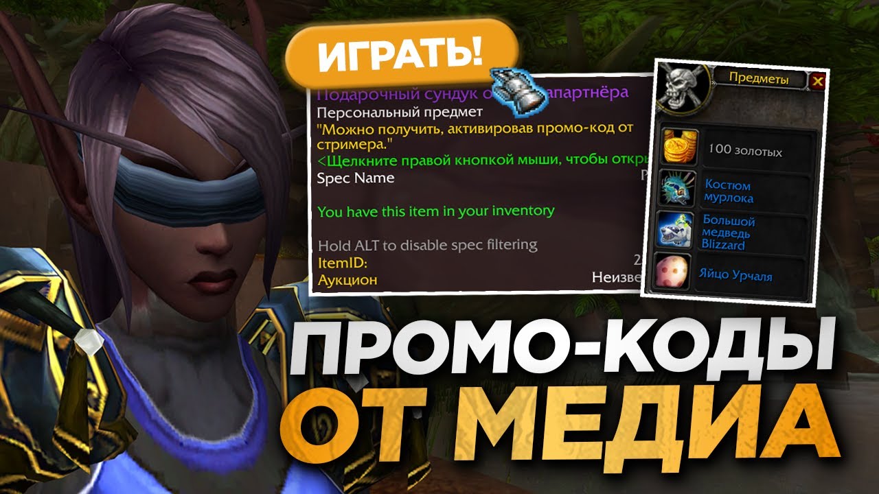 ПРОМО-КОДЫ НА NOZDOR! КАК ПОЛУЧИТЬ СУНДУК ОТ МЕДИАПАРТНЁРА?