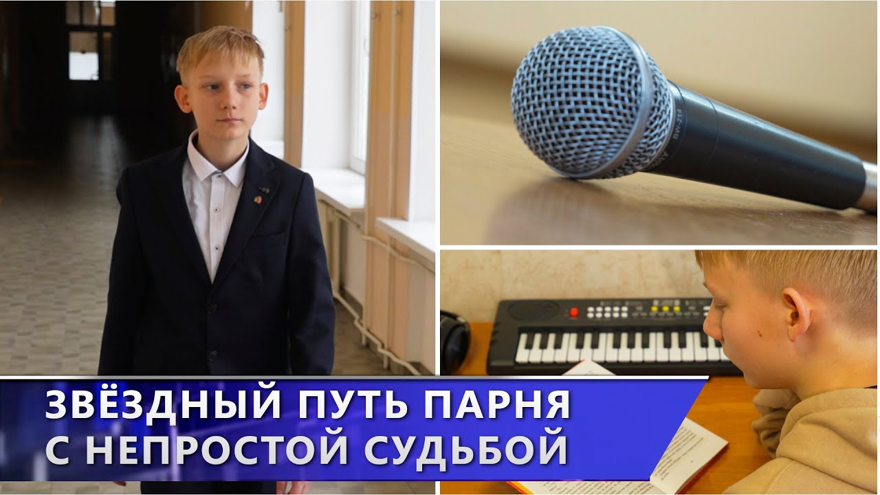 Начинающий певец Иван Мальцев. История талантливого вокалиста с непростой судьбой (07.02.2025)