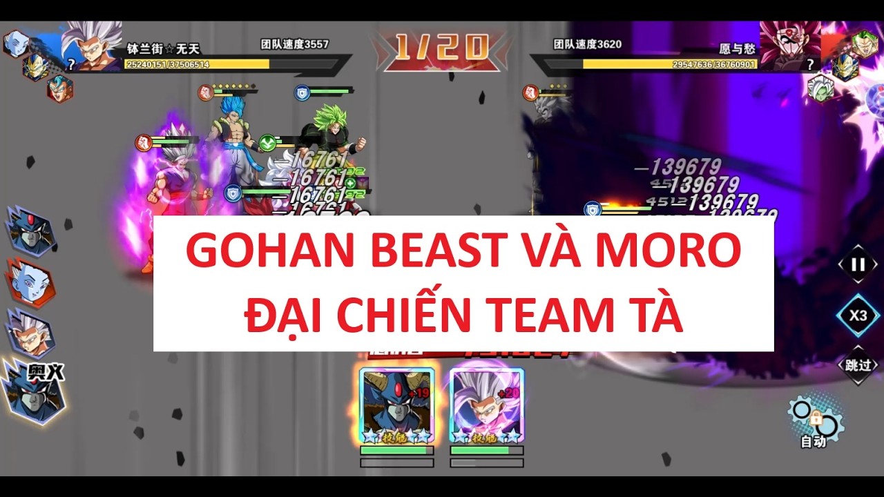 COMBO THỨC TỈNH TRUNG #34: GOHAN BEAST VÀ MORO ĐẠI CHIẾN TEAM TÀ