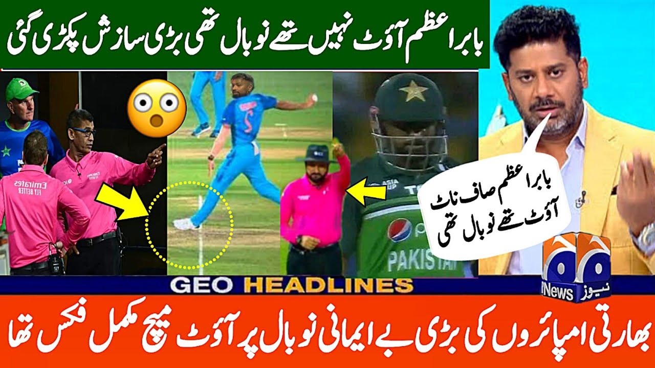 Babar azam Was not out | Babar out on no ball | Umpire wrong decision | Pakistan vs india
