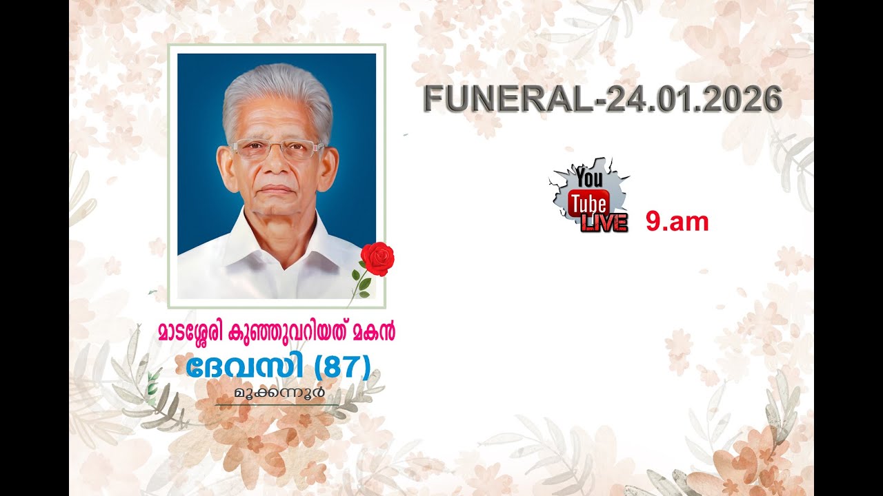 മാടശ്ശേരി കുഞ്ഞുവറിയത് മകൻ ദേവസി മൂക്കന്നൂർ # funeral   Live streaming - 24.01.2026 --  9.am