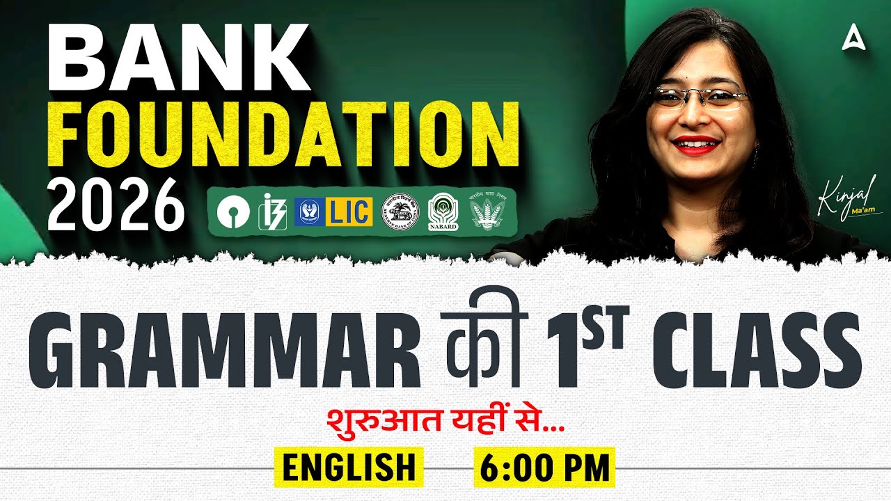 Bank Exams 2026 English | Grammar Foundation Class | English Grammar Rules #1 | By Kinjal Gadhavi