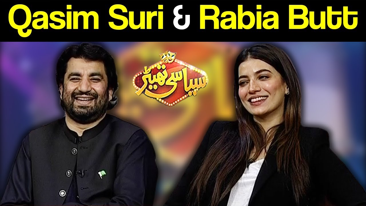Qasim Suri & Rabia Butt | Syasi Theater | 10 September 2018 | Express News