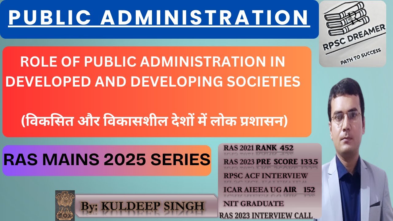 PUBLIC ADMINISTRATION | ROLE IN DEVELOPED DEVELOPING SOCIETIES | #rpsc #publicadministration #ras