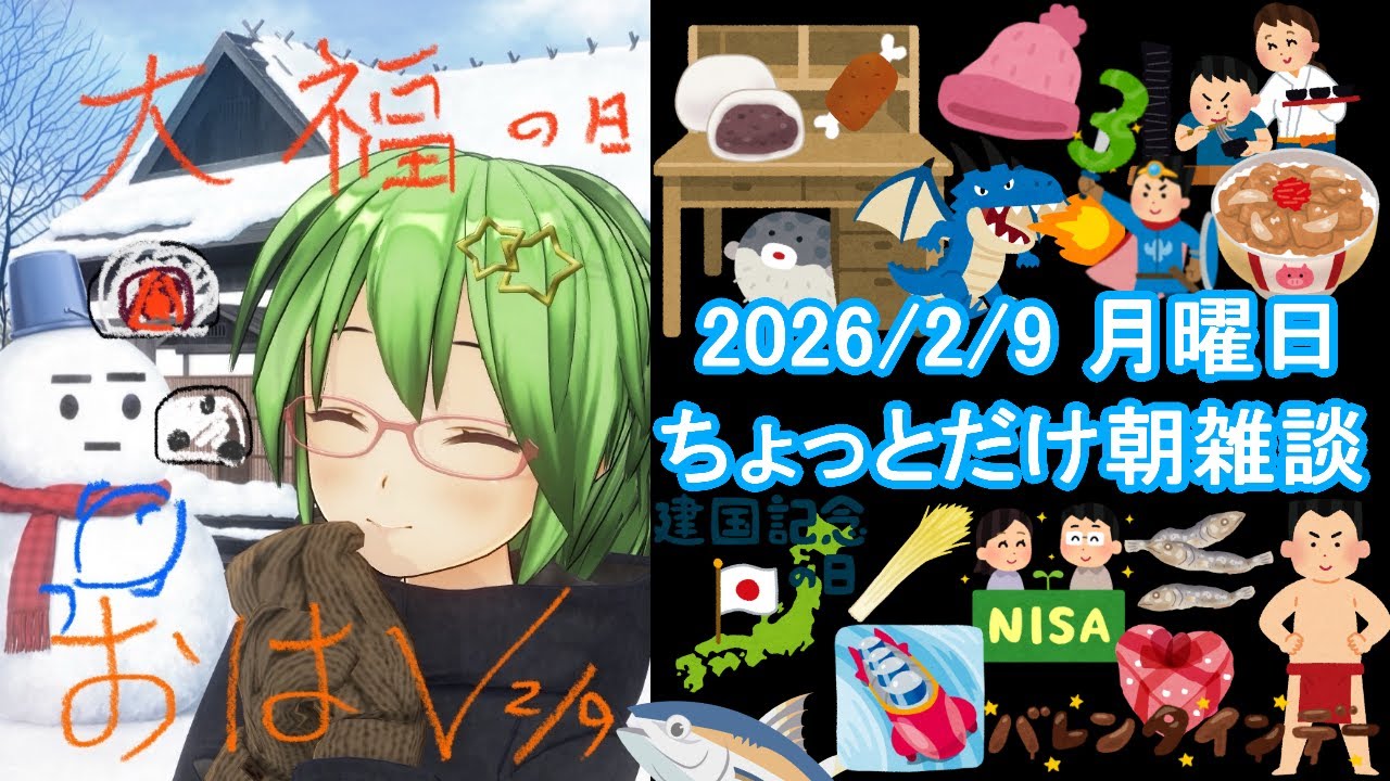 【雑談】ちょっとだけ朝雑談#365🐟💨【朝活ライブ】