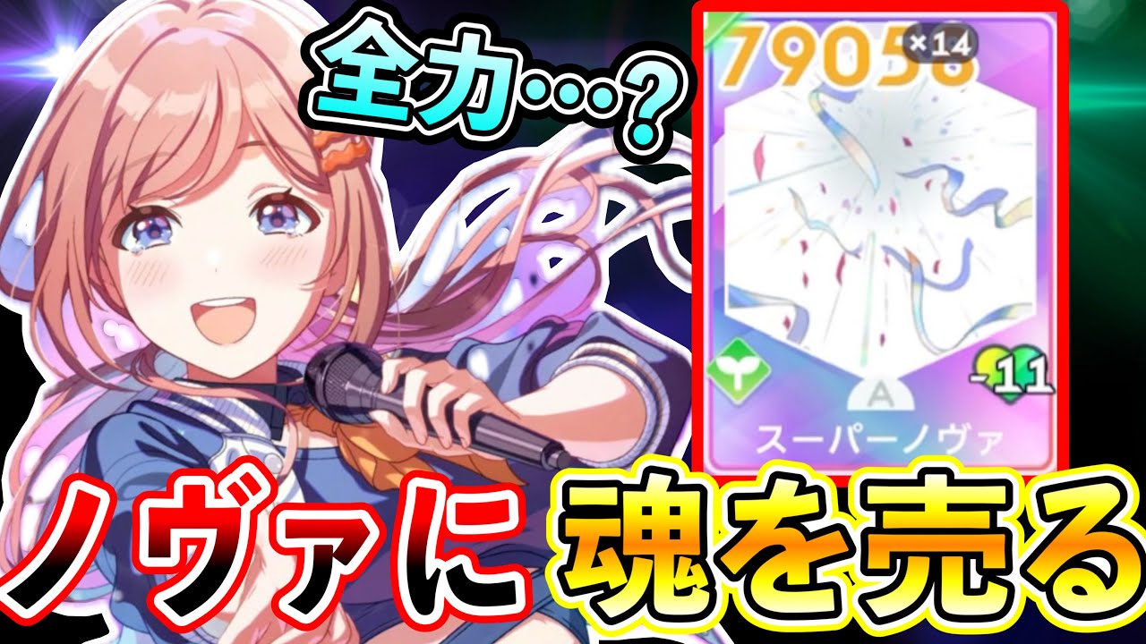 全力！莉波お姉ちゃんアタック！！！！【学マス/学園アイドルマスター/初レジェンド】