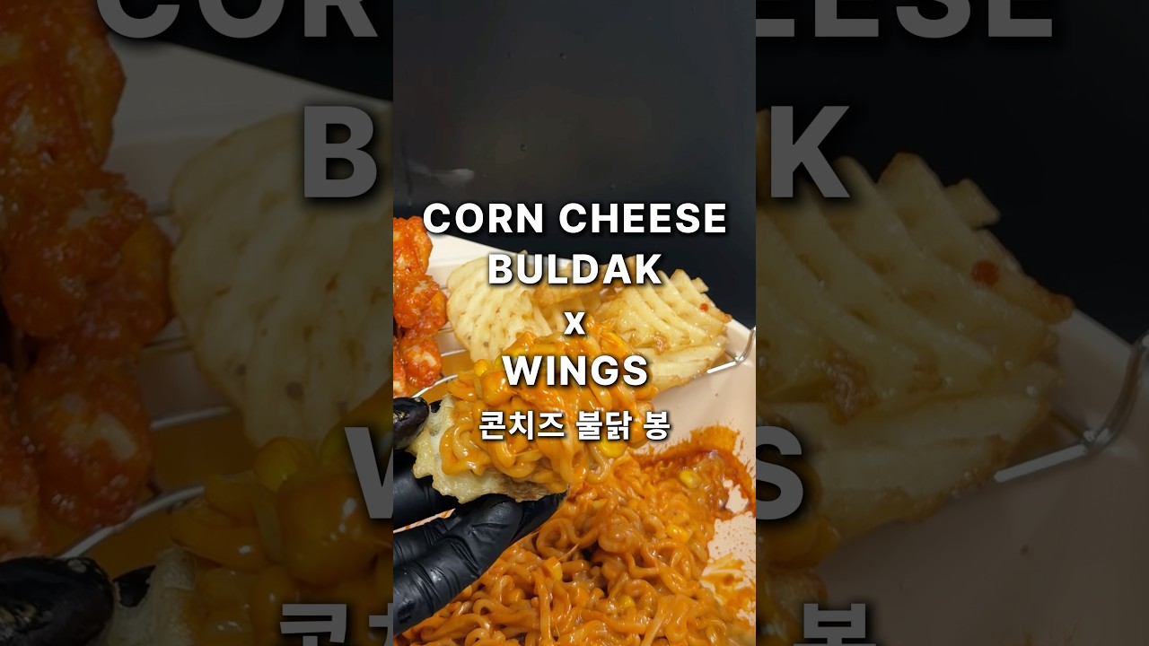 CORN CHEESE BULDAK × BUFFALO WINGS 🔥 (콘불봉)