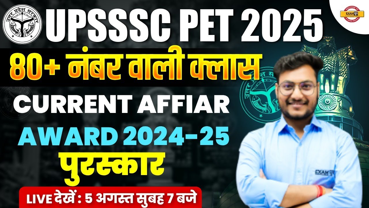 UPSSSC PET 2025 | PET CURRENT AFFAIRS 2025 | AWARD 2024-2025 | CA AWARDS 2025 BY RK SIR