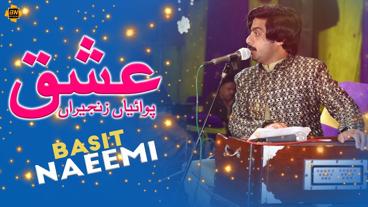 Ishq Pawaiyan Zanjeeran | Basit Naeemi | Live Show Vehari | 2022 | Basit Naeemi Official