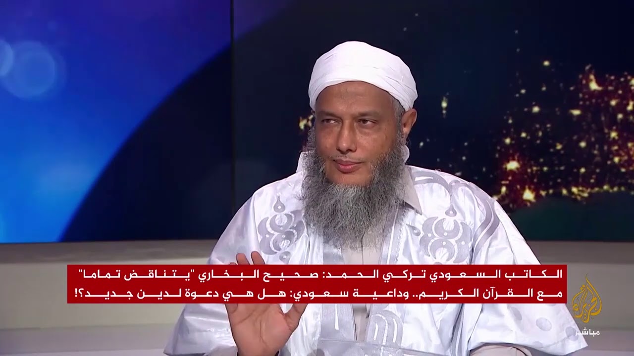 رد الشيخ الددو على الذين يتهجمون على صحيح البخاري  @dedewiat