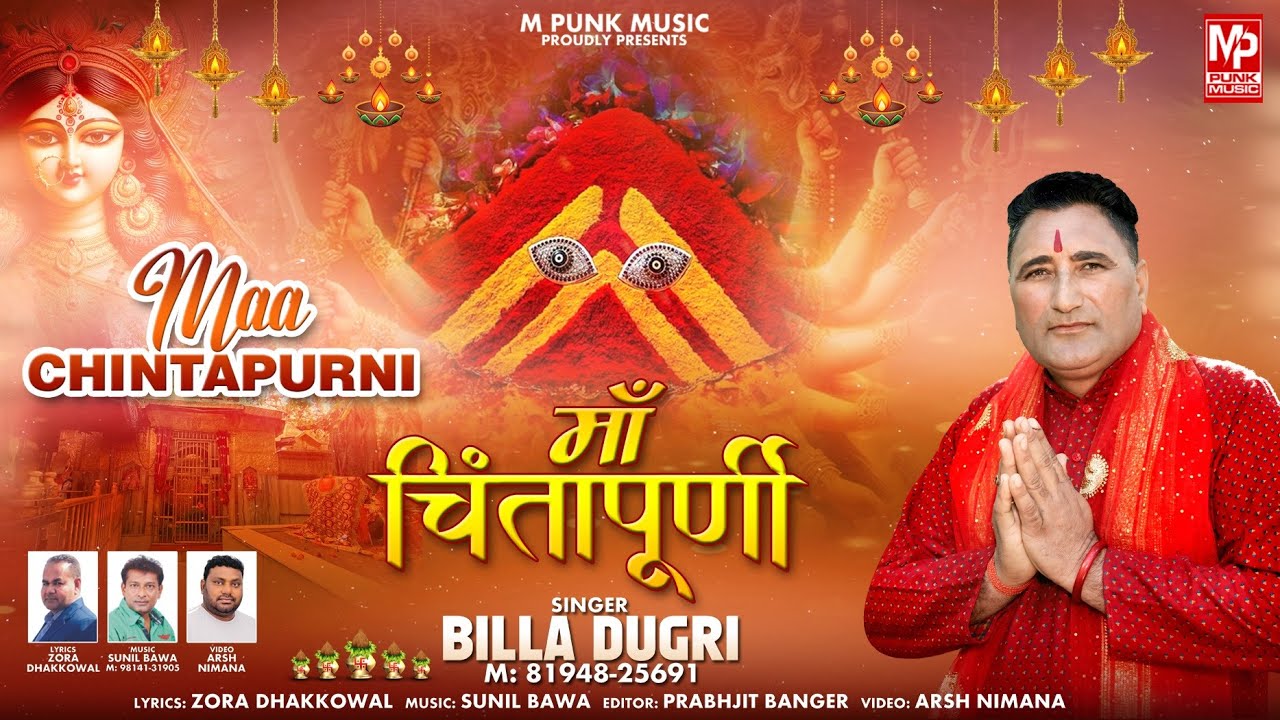 Maa Chintapurni | Billa Dugri | New 2026 | M Punk Music