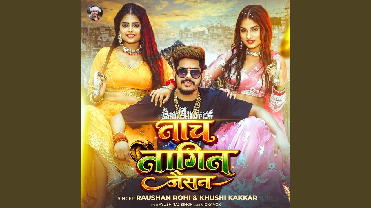 Nach Nagin Jaisan