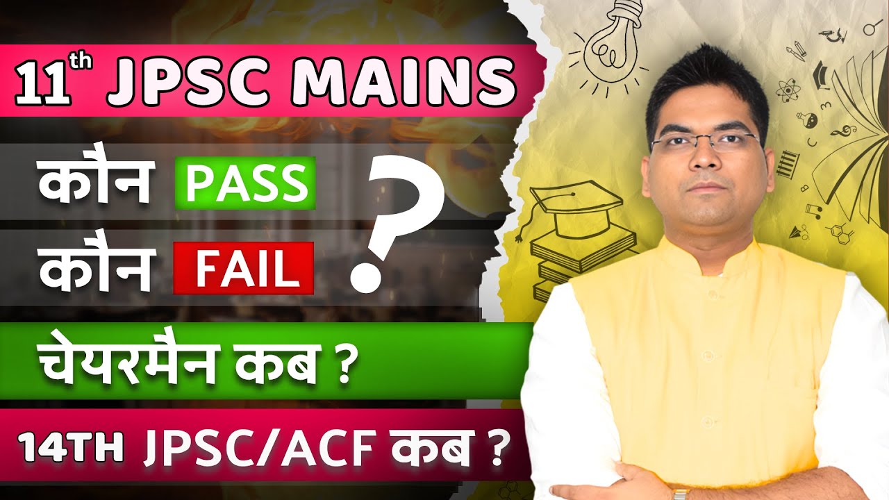 11th JPSC MAINS RESULT | CHAIRMAN | 14th JPSC | JPSC ACF✍️