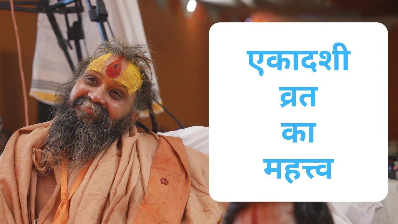 एकादशी व्रत का महत्व !! एकादशी के दिन ये कथा जरुर सुने !!