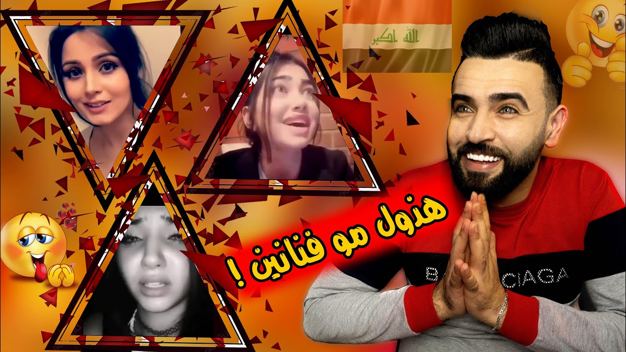 ردة فعلي || تحدي اصوات عراقية تجنن 2021 || اصواتهم دمار والله !!😢