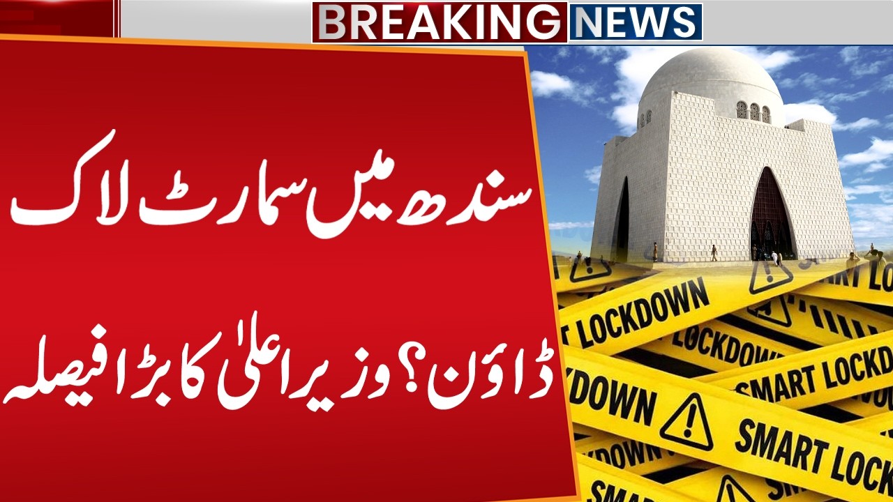 Smart Lockdown in Sindh? CM in Action | Breaking News | Public News