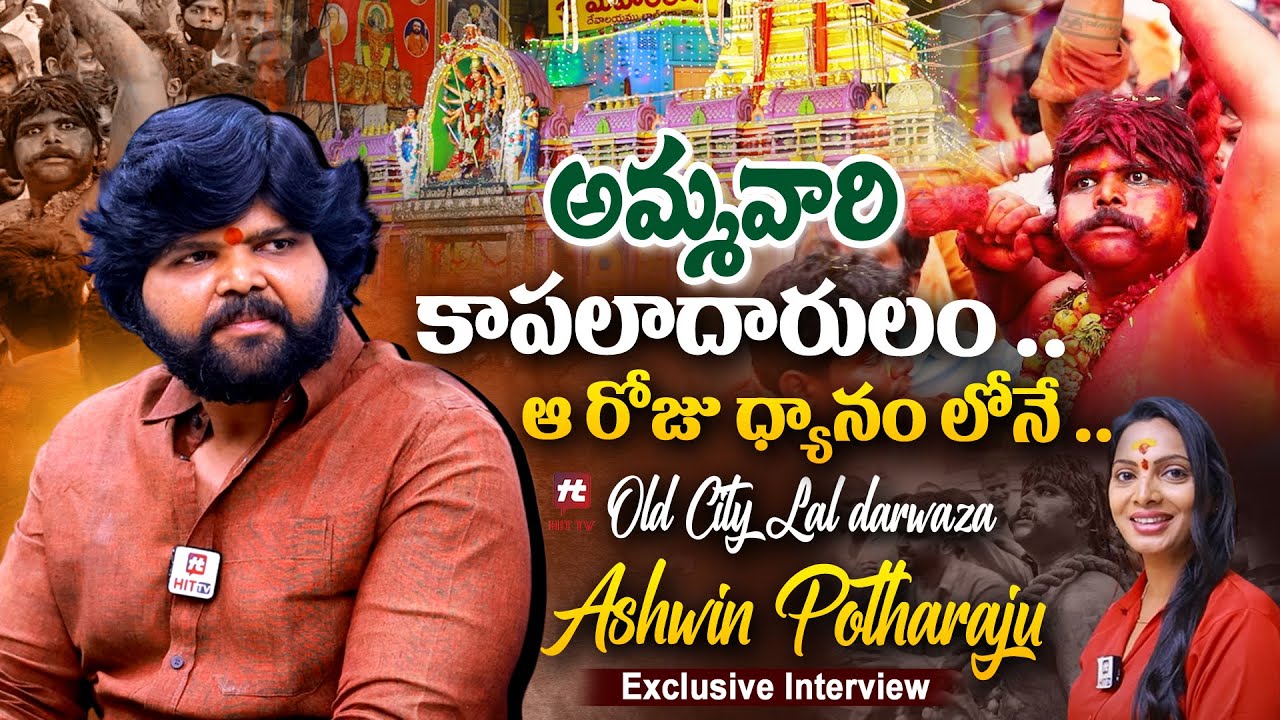 Lal Darwaza Potharaju Ashwin Mudiraj Exclusive Interview @HITTVOFFICIAL