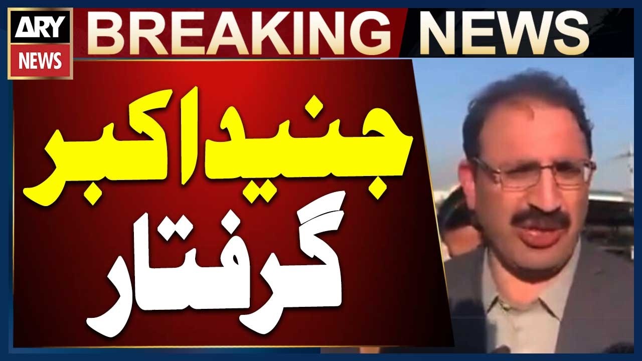 PTI KP President Junaid Akbar Arrested by Gilgit-Baltistan Police - Breaking News