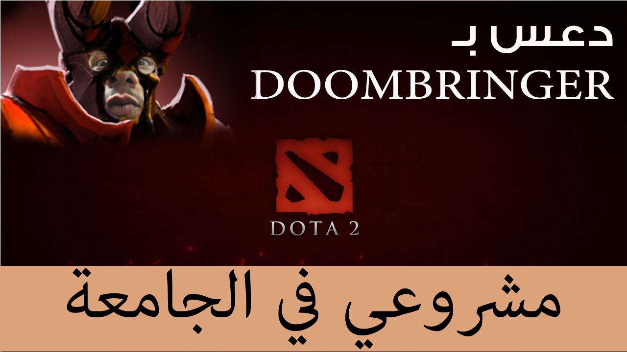 كومنتري: مشروعي في الجامعة