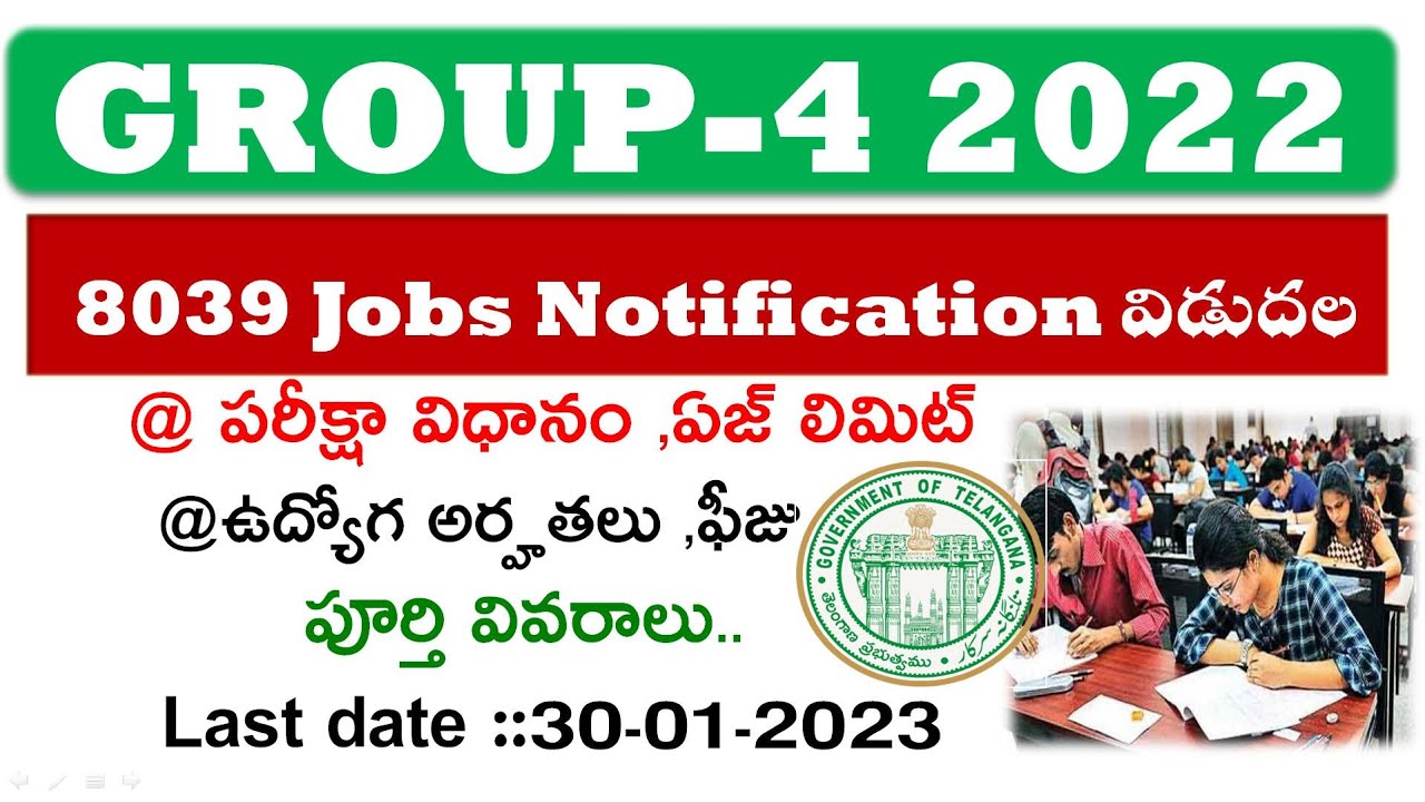 TSPSC GROUP-4 NOTIFICATION  2022 Released || 8000+ Group-4 jobs notification in telugu