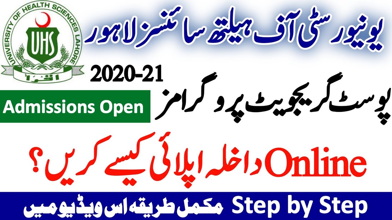 How to Apply Postgraduate programs 2021 in University of Health Sciences Lahore Complete Process UHS