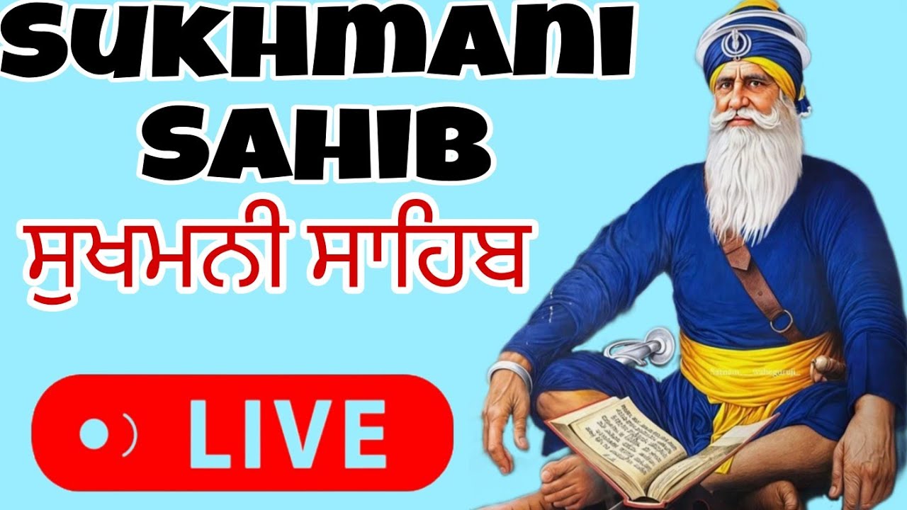 Sukhmani Sahib Ji Da live path #subscribemychannel 