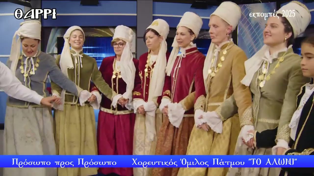 532η ΕΚΠΟΜΠΗ    ΠΡΟΣΩΠΟ ΠΡΟΣ ΠΡΟΣΩΠΟ     Β΄ΜΕΡΟΣ