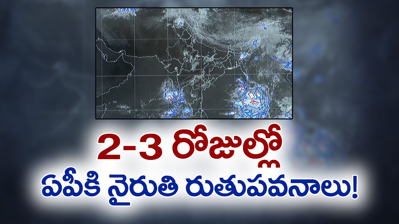 Monsoon to Enter Andhra Pradesh in 2-3 Days, Says Visakhapatnam Weather Department