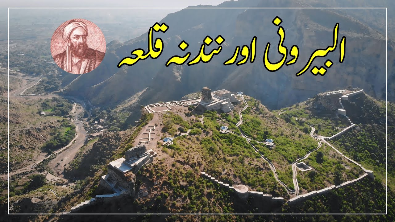 Historical Nandana Fort Jhelum: Where Al-Biruni Calculated Earth's Diameter | Hindu Shiva Temple