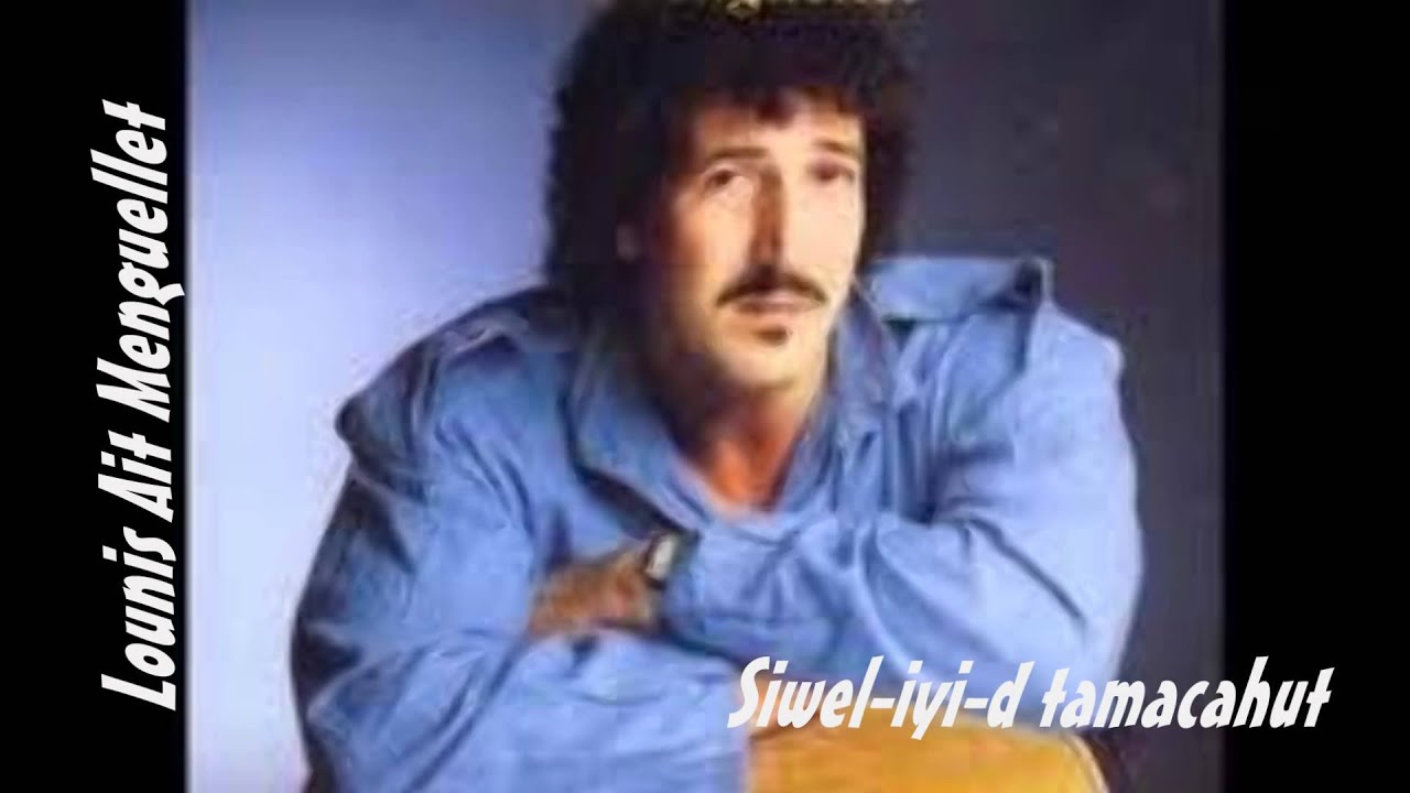 Lounis Ait Menguellet (Siwel iyi d tamacahut)