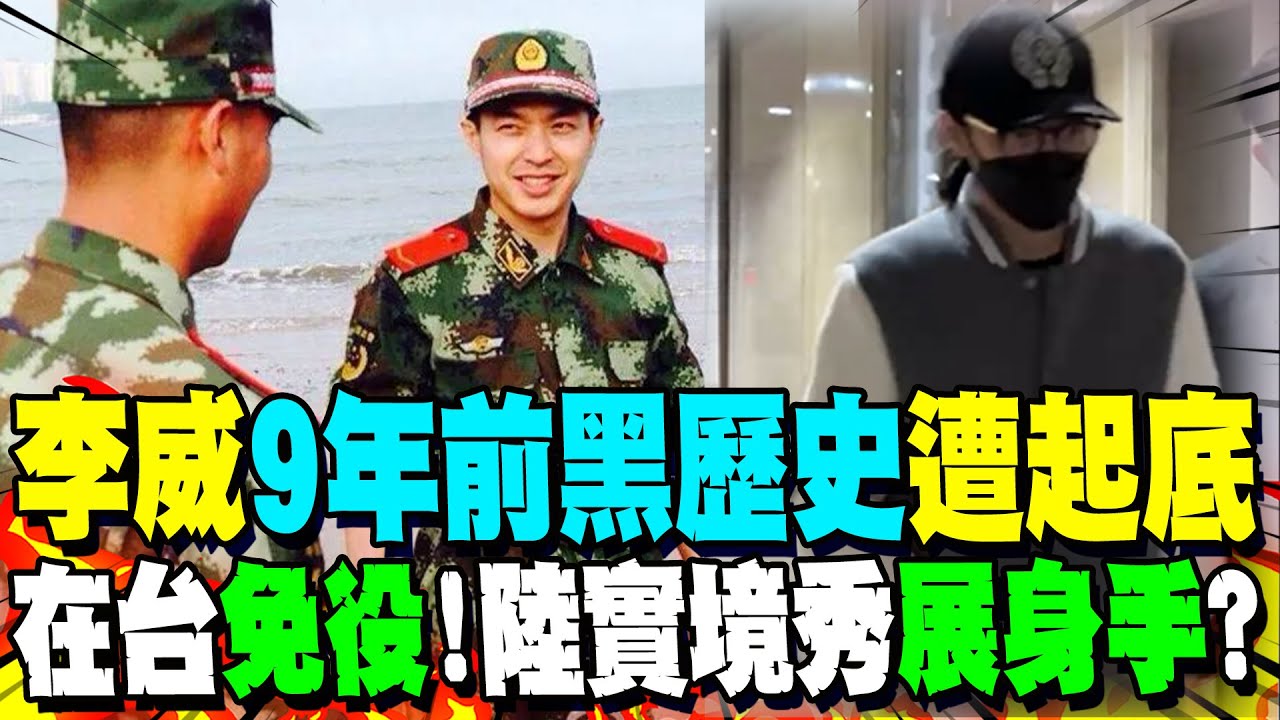 李威捲精舍殺人案