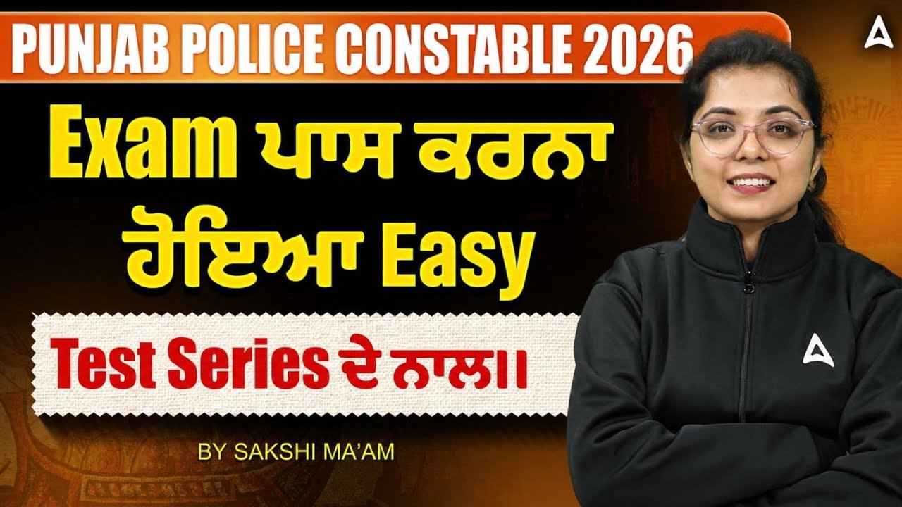 Punjab Police Constable Exam Preparation 2026 | Test Prime | Test Series by Adda247 Punjab