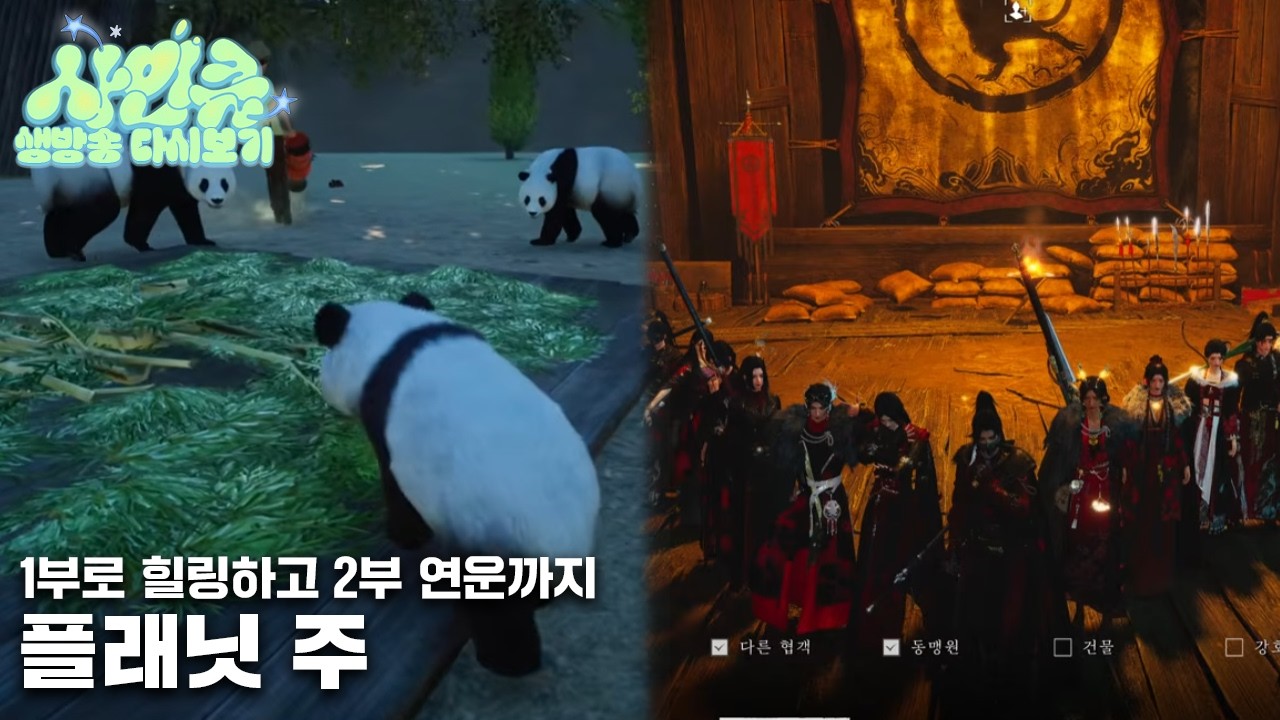260315 동물들아 세상을 지배하자 [플래닛주]