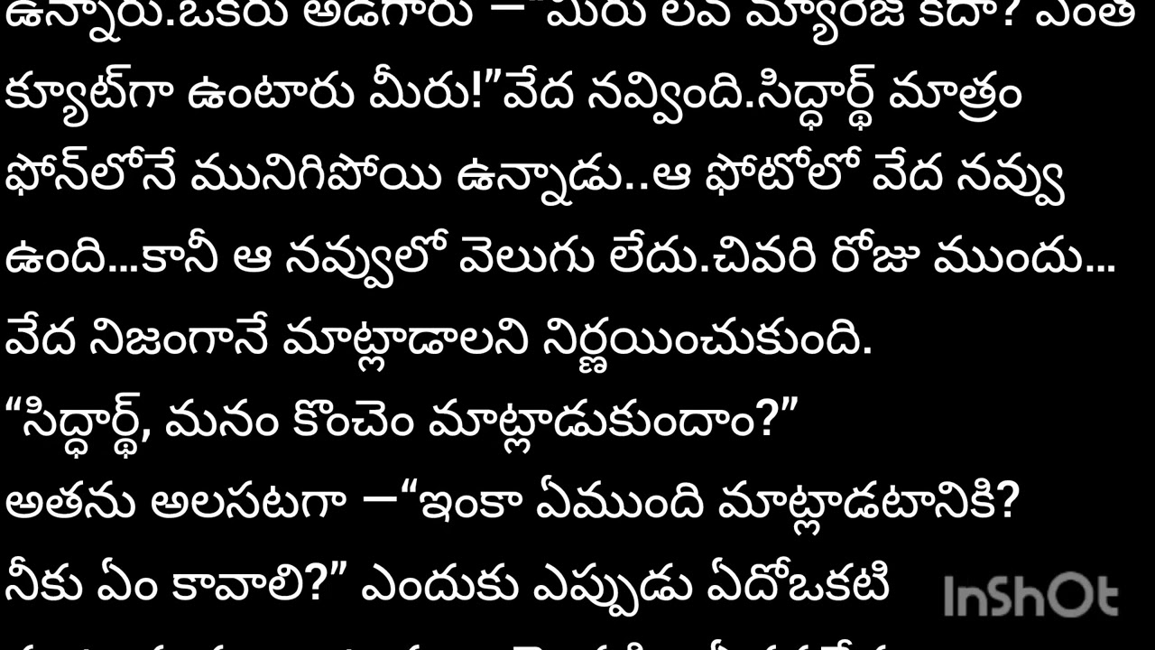భర్త ప్రేమ దొరకని భార్య... చివరికి తనని తానే బలితీసుకుంటుంది🥺🥺