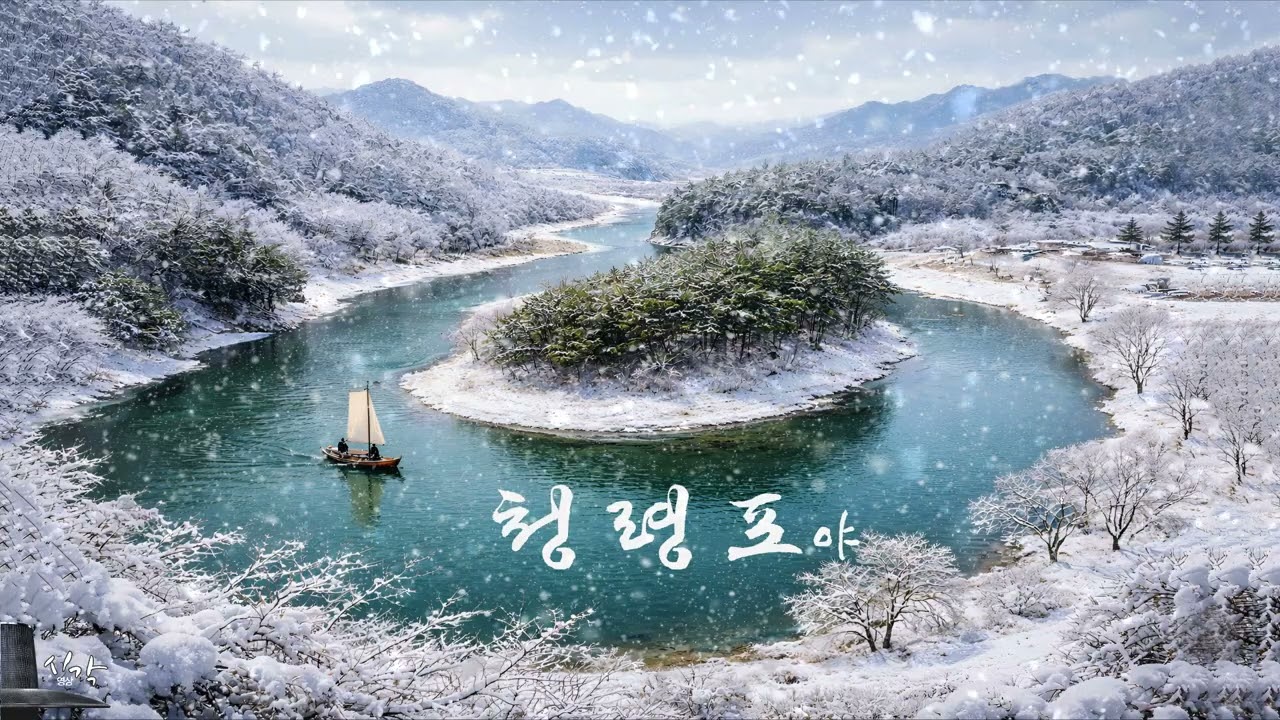 왕과 사는 남자# 어린 왕(단종)의 유배지/ (영월) 청령포 야 - 20260312