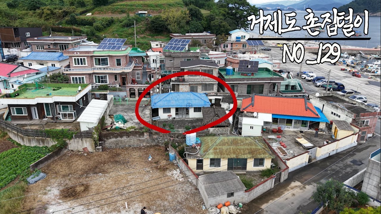 [Номер объявления 129] Цена продажи загородного дома #Geoje: 140 миллионов вон, загородный дом на...
