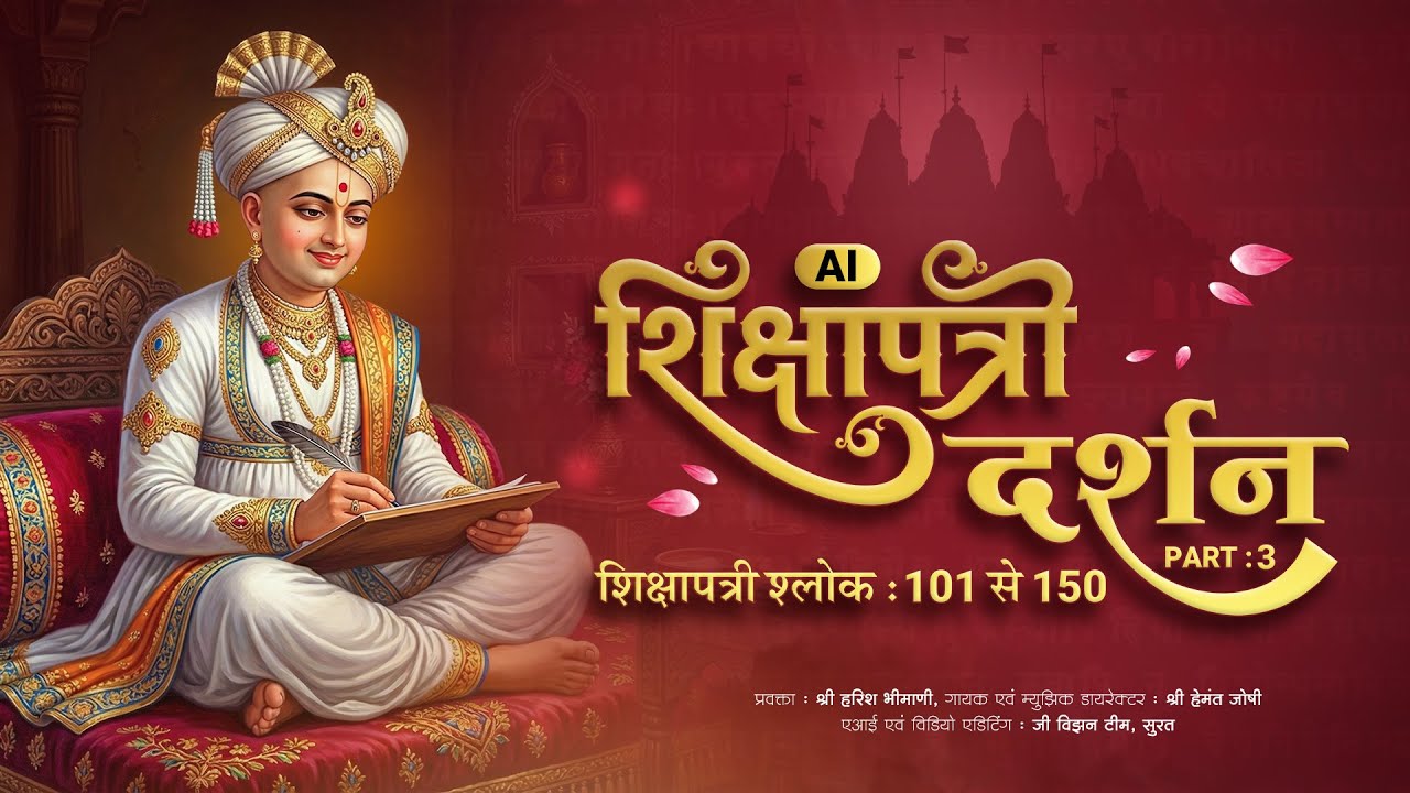 AI Shikshapatri Darshan - Part 3 | Shlok 101 to 150 | Shree Swaminarayan Gurukul -  Surat