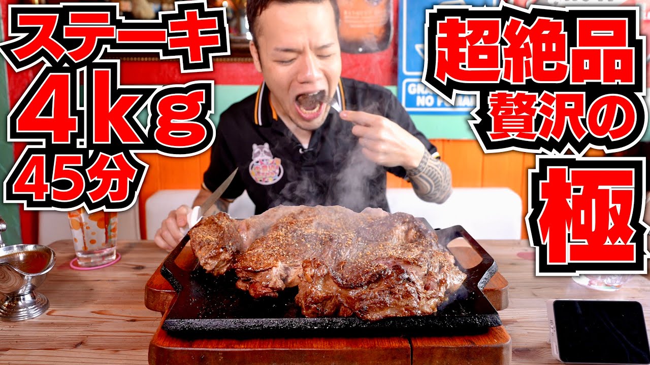 【大食い】最大級サイズの巨大ステーキがとんでもなく旨過ぎた ねこ娘とねずみ男