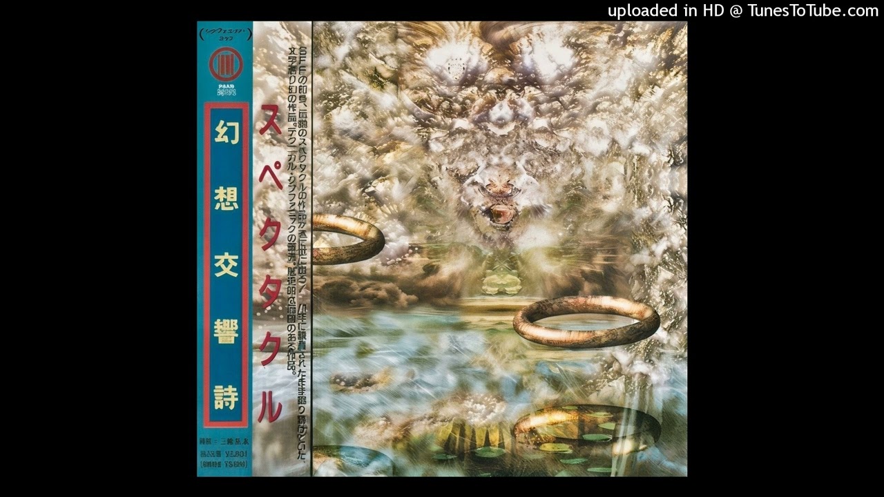 Spektakel ► The Eternal Question [HQ Audio] 1974