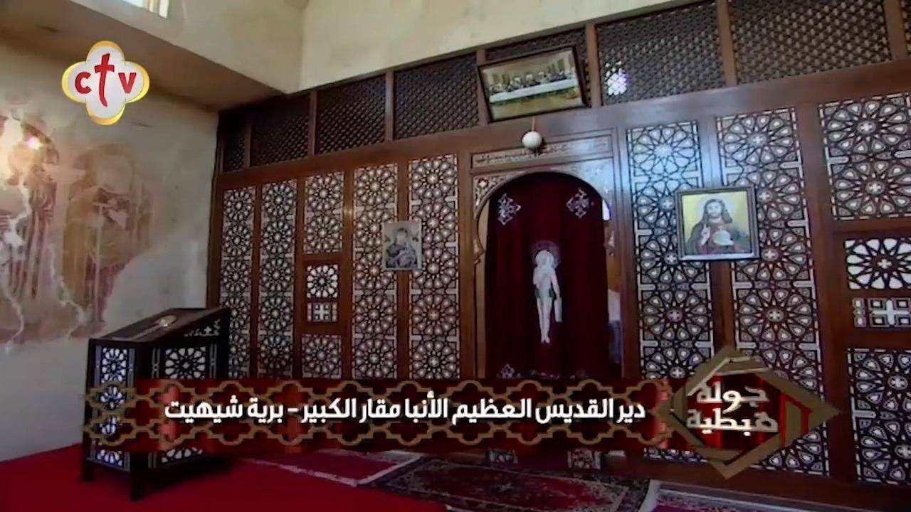 تعرف على أكبر وأضخم الحصون الأثرية في الأديرة القبطية الموجود بدير الأنبا مقار | جولة قبطية