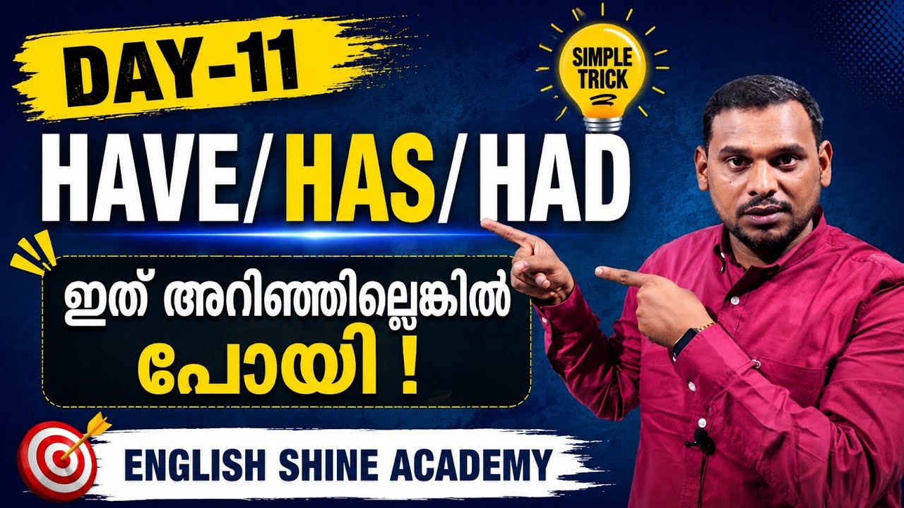 Have / Has / Had Explained in Malayalam | Day 11 | 60 Days Spoken English Challenge