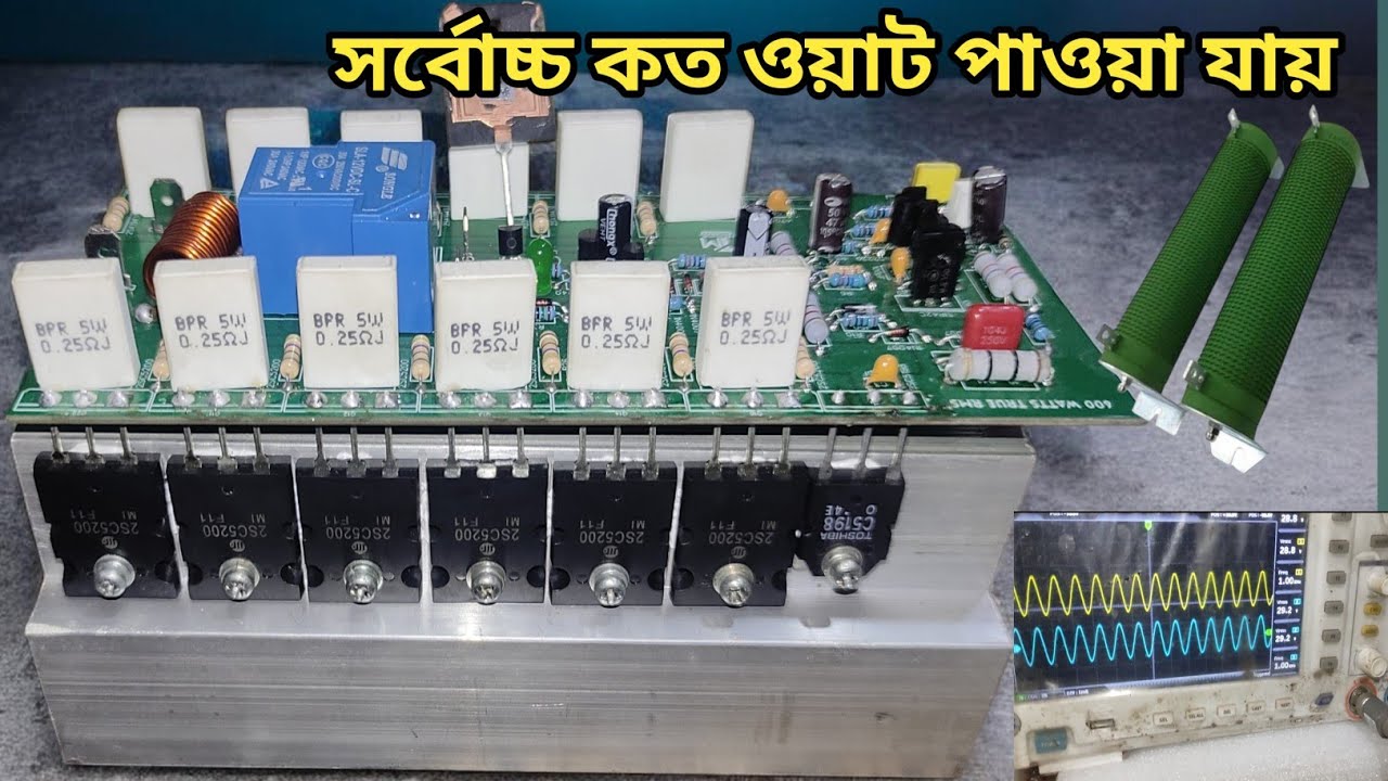 কত ওহমে কত ওয়াট পাওয়া যায় এই সর্কিটে || Amplifier circuit load resistor check with ocilscope 
