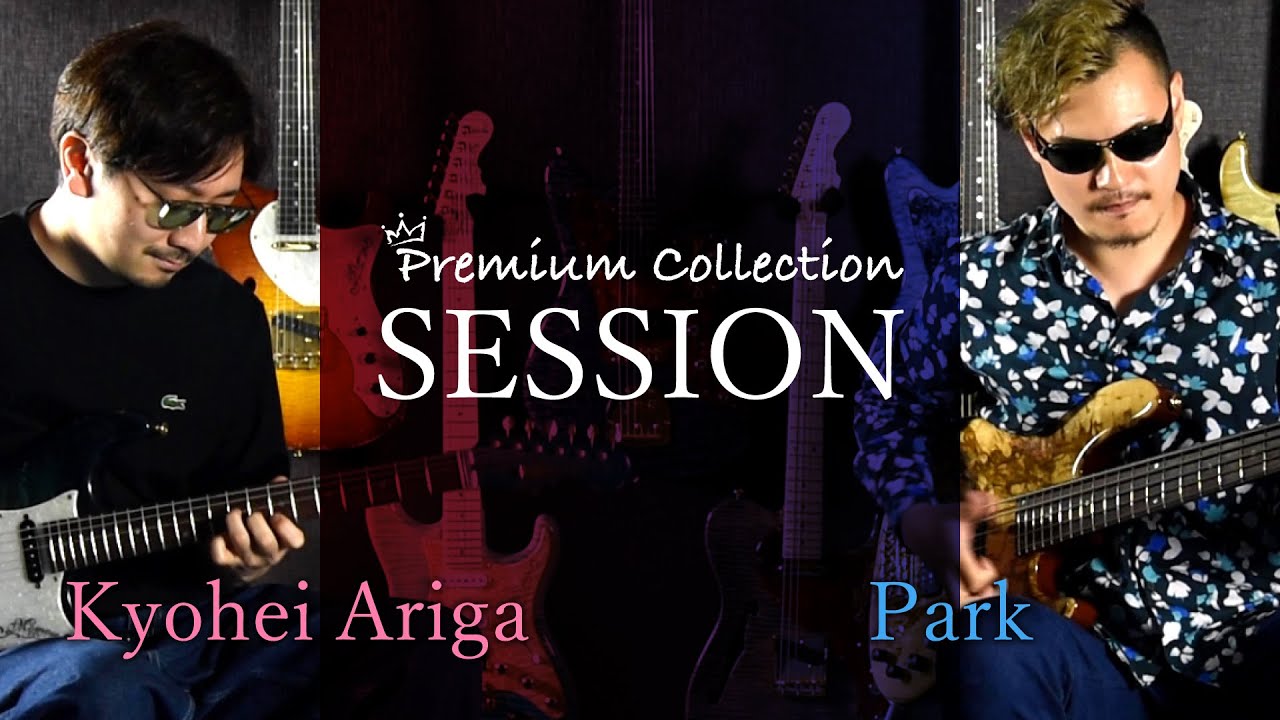 【有賀教平＆Park】Premium Collection2023 セッション