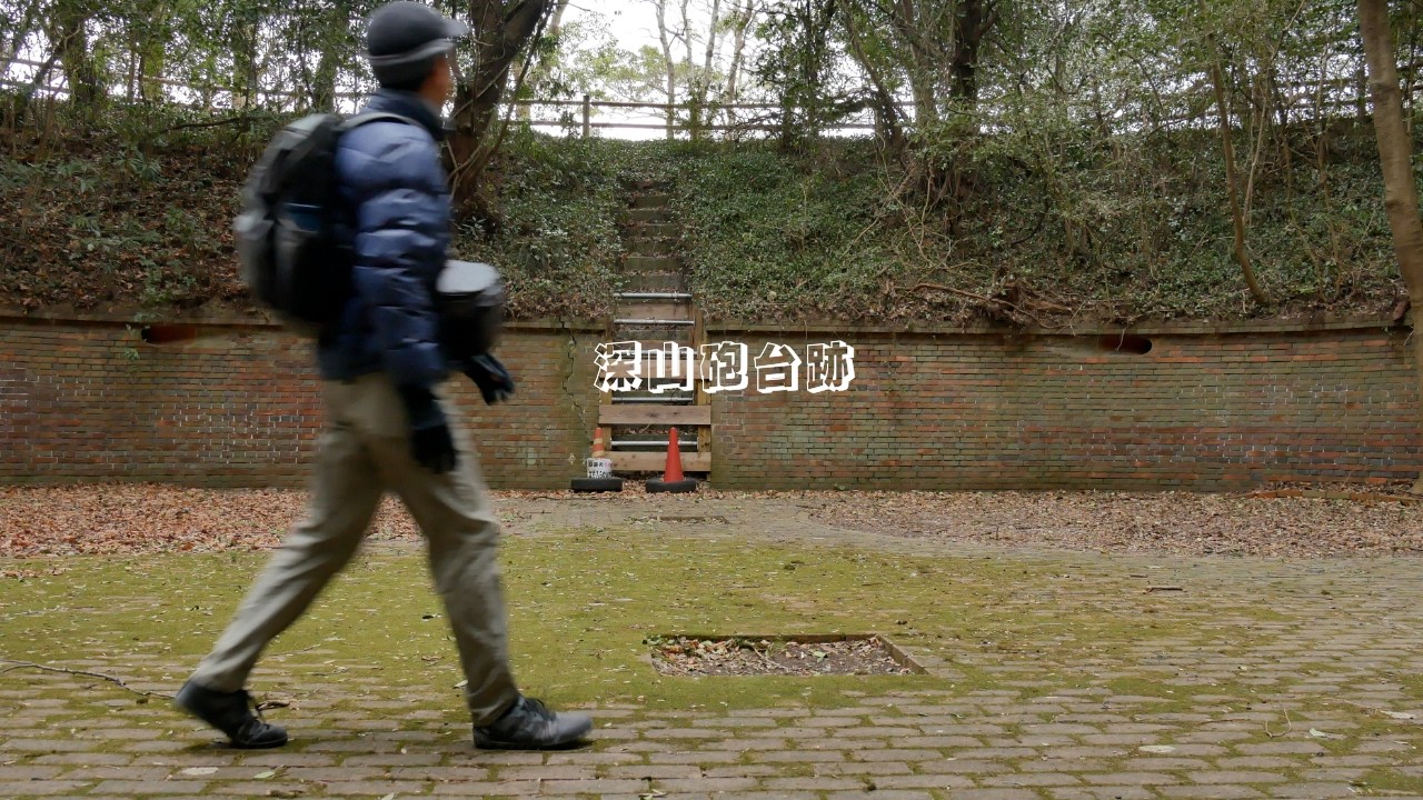 深山砲台跡　和歌山市加太　ハイキング