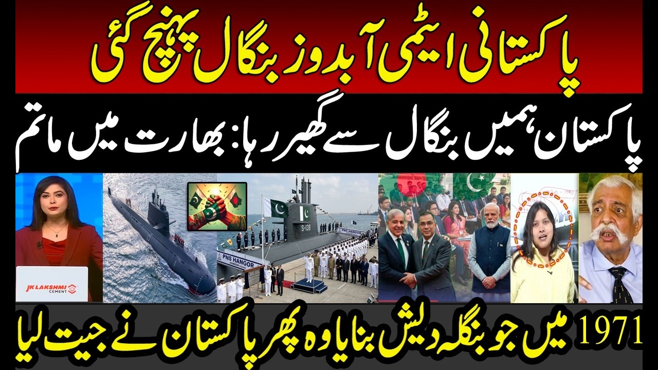 Panic in India on PAK Hangor Submarine Entry in Bay of Bengal | Modi | PAK Navy | Indian Media